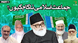 History of Jamaat e Islami Pakistan | Political Challenges And Election Disappointments | Raftar