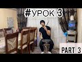 HALIM DRUMMER (VIDEO DARSLIK 3) | УРОК 3 | KUTILGAN DARSLIK | BARABAN UZB  NEW | DRUM SOLO | #3