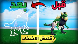 بلوكس فروت | جربت قلتشات عشوائية من التيك توك😂🔥(قلتش الاختفاء😱...)