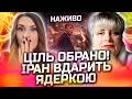 ЦЯ КАТАСТРОФА ЗАКІНЧИТЬ ВІЙНУ УВЕСЬ СВІТ БУДЕ В ТРАУРІ ПРЯМИЙ ЕФІР З ІРИНОЮ КЛЕВЕР ЦЯ КАТАСТРОФА ЗАКІНЧИТЬ ВІЙНУ УВЕСЬ СВІТ БУДЕ В ТРАУРІ ПРЯМИЙ ЕФІР З ІРИНОЮ КЛЕВЕР