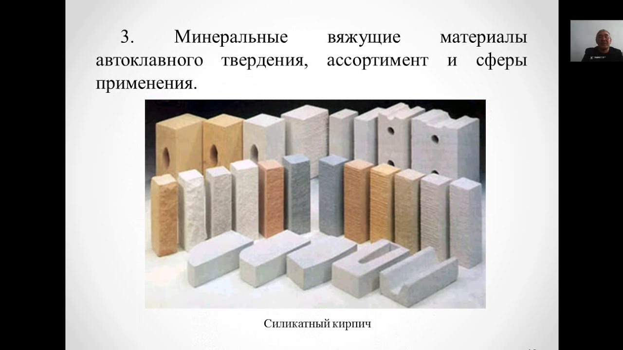 минеральные керамические материалы. органические вяжущие материалы классификация. полимерные рулонные на основе бумаги. и материалов на их основе. и материалов на их основе.