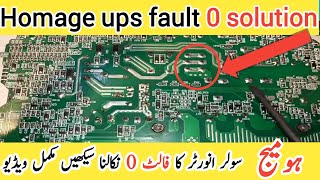 homage ups fault 0 solution ||Homage ups Repair || homage ups 0 error || china ups fault 3 problem