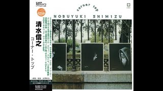 Video thumbnail of "Nobuyuki Shimizu - What the World Need Now Is Love  -1980"