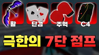 이젠 그냥 공중을 날아다니는 미친 