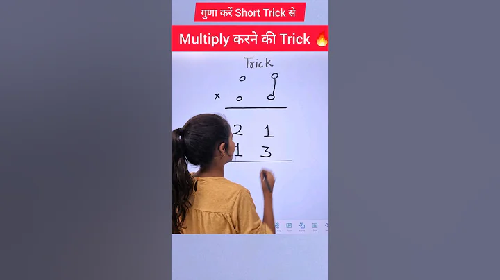 Multiply Short Trick | 2 digits multiplication trick #multiplication #multiply #explain4u #shorts