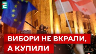 😳РЕЗУЛЬТАТИ грузинських виборів: в селах ВСЕ НАБАГАТО ГІРШЕ