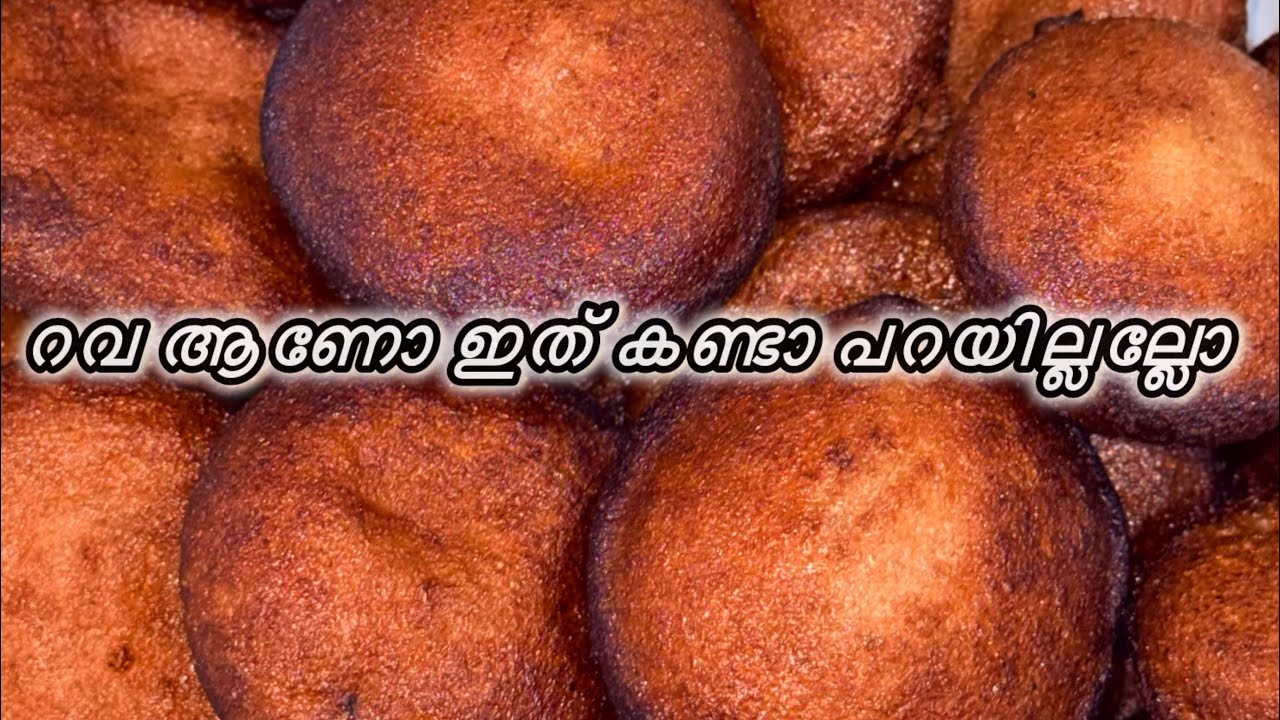 കുറച്ച് സമയം + കുറച്ച് സാധനങ്ങൾ = അടിപൊളി ഐറ്റം 🥰😋😋റവ അപ്പം ✌️RAVA APPAM🥰😋