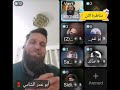 ابو عمر الشامي و محاورين أهل السنة في حوار مع المخالفين من دين الإمامية 
