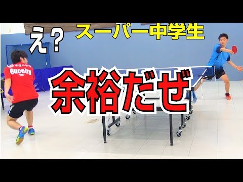 静岡のスーパー中学生にバックだけでボコされる 卓球知恵袋 Table Tennis