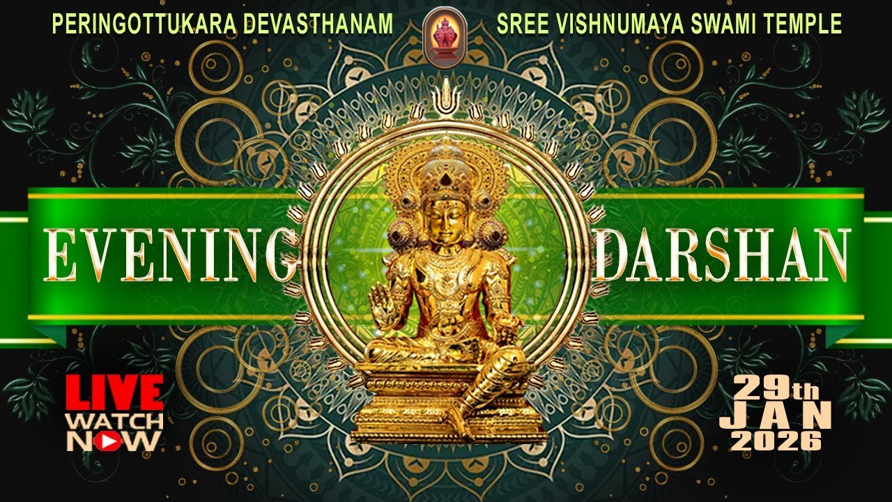 Peringottukara Devasthanam Vishnumaya Temple | Evening Live Darshan  | January 29 , 2026
