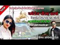 Singer ankush baghel mp pichhor kshetra ke upar new song mobile number9039510649