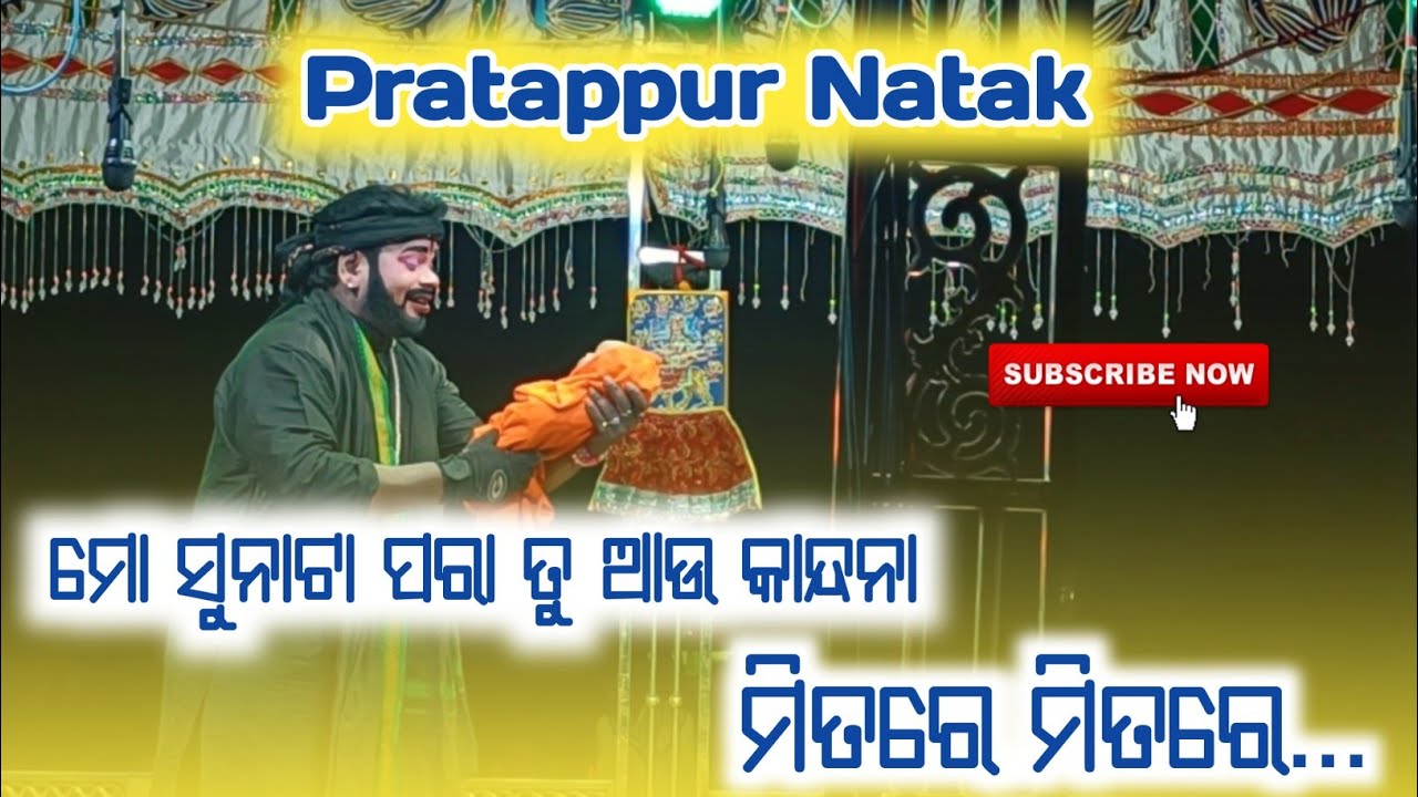 Partap Pur Pratappur natak Beautiful Song | Pratappur natak 2024 | Pratappur and ...