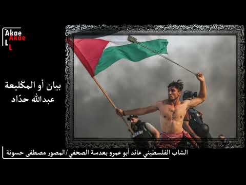 عبدالله حداد بيان ع المگليعة