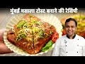 Bombay Masala Toast Sandwich Recipe - मुंबई आलू सैंडविच (चटनी मसाला के साथ) - cookingshooking