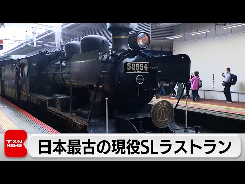 国内最古の現役蒸気機関車「SL人吉」ラストラン（2024年3月23日）