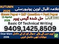 AIOU 9409 Solve Guess Paper Autumn 2025 | Guarante Guess Paper| Important Question 9409| Past Paper 