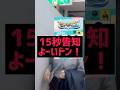 【今日のせいはCL】15秒告知!!!よーいドン!!!頑張れ!!!告知!!!大会の良さを!!!伝えないと!!! #ポケカ #ポケカ大会