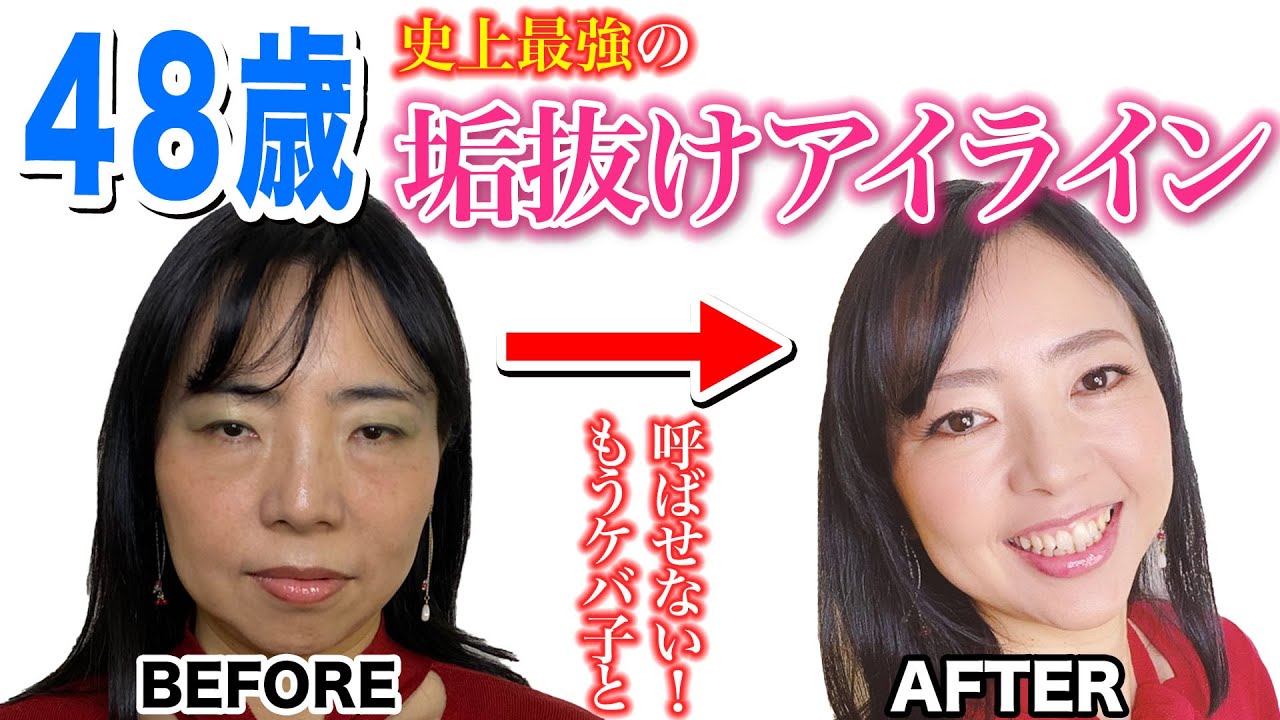 ケバさ滲み出る失敗メイクを、眉毛とアイラインを変えて完全印象操作！史上最強の垢抜けアイライン！（眉毛は瞳の額縁でござるの巻）