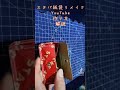 スタバの紙袋リメイクYouTube解説#shorts