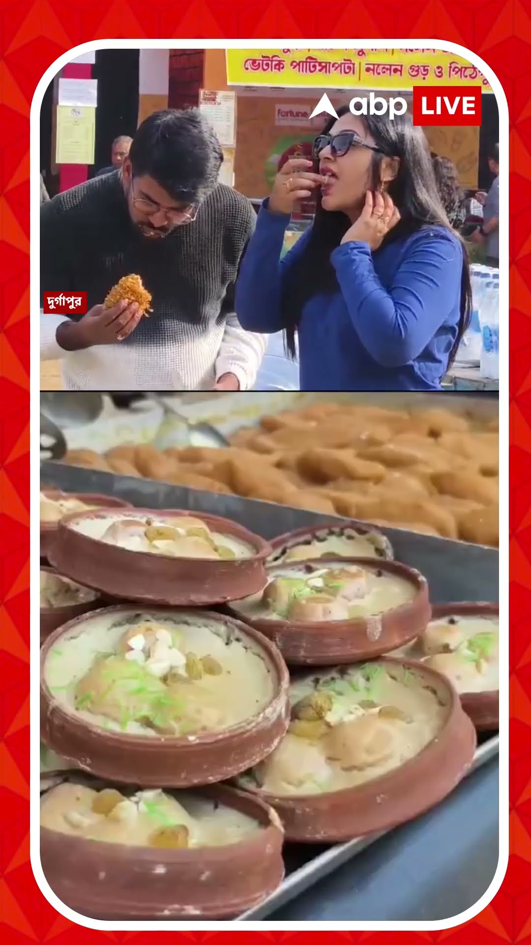 দুর্গাপুর সিটি সেন্টারে শুরু দক্ষিণের খাইবার পাস, চলবে ২৯ তারিখ পর্যন্ত