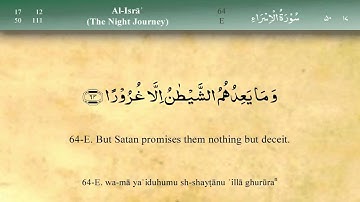 017 سوره اسراء از مشاری العفاسی (تلاوت)