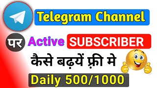 How To Increase Telegram Channel Subscribers / Free Me Telegram Channel Pe Subscribers Kaise Badhaye