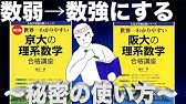 数学参考書解説 ニューグローバルレジェンドの使い方 文系にもおすすめ Youtube