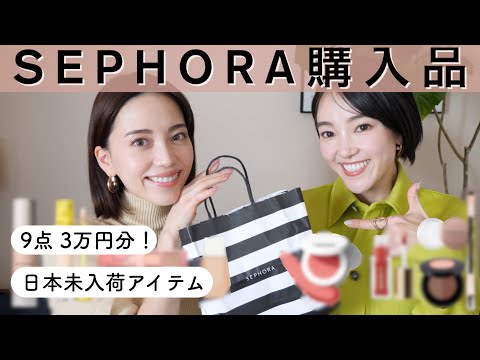 SEPHORA 日本未発売　05 03 セフォラ」で買うべきおすすめコスメ15選！ 日本未上陸の人気
