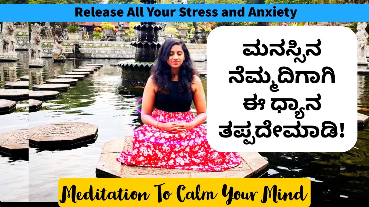 Guided Meditation to release all your stress and anxiety ll Meditate for Calm Mind ll Priyanka B