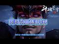 斗破苍穹:一向喜欢温水煮青蛙的魂族,为何会同时对古炎雷三族开战抢古玉?