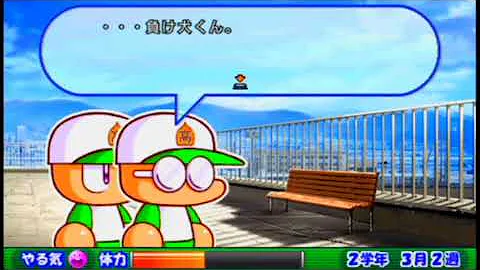 パワプロ しんみり Bgm