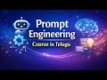 Part 8 | Prompt Engineering in Telugu | Freelancing,Resume,Cv,Client Proposals కోసంPowerful Prompts🔥