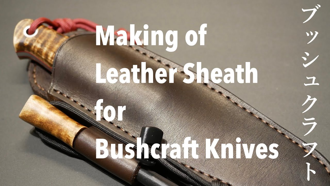 ブッシュクラフトナイフ用レザーシースの作り方 / Making of Leather Sheath for Bushcraft Knives