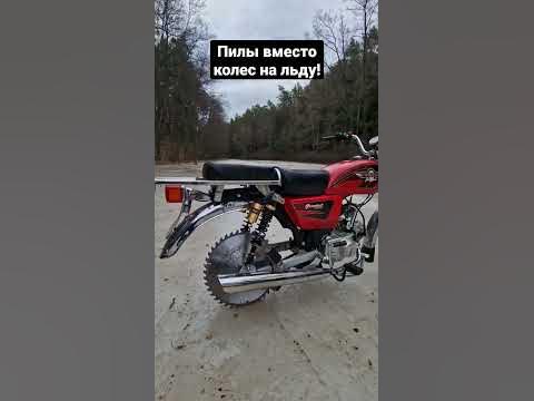 Пилы вместо колес на мопеде Альфа - YouTube
