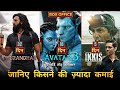 Dhurandhar Box Office Collection, Ranveer S, Ikkis Movie Collection, Avatar 3 Collection Worldwide 