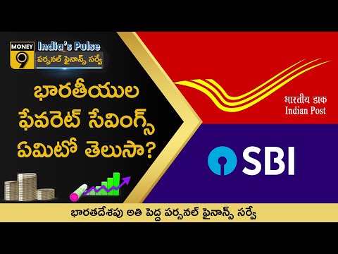 భారతీయుల ఫేవరెట్ సేవింగ్స్ ఏమిటో తెలుసా? | Personal Finance Survey | Money9 Telugu