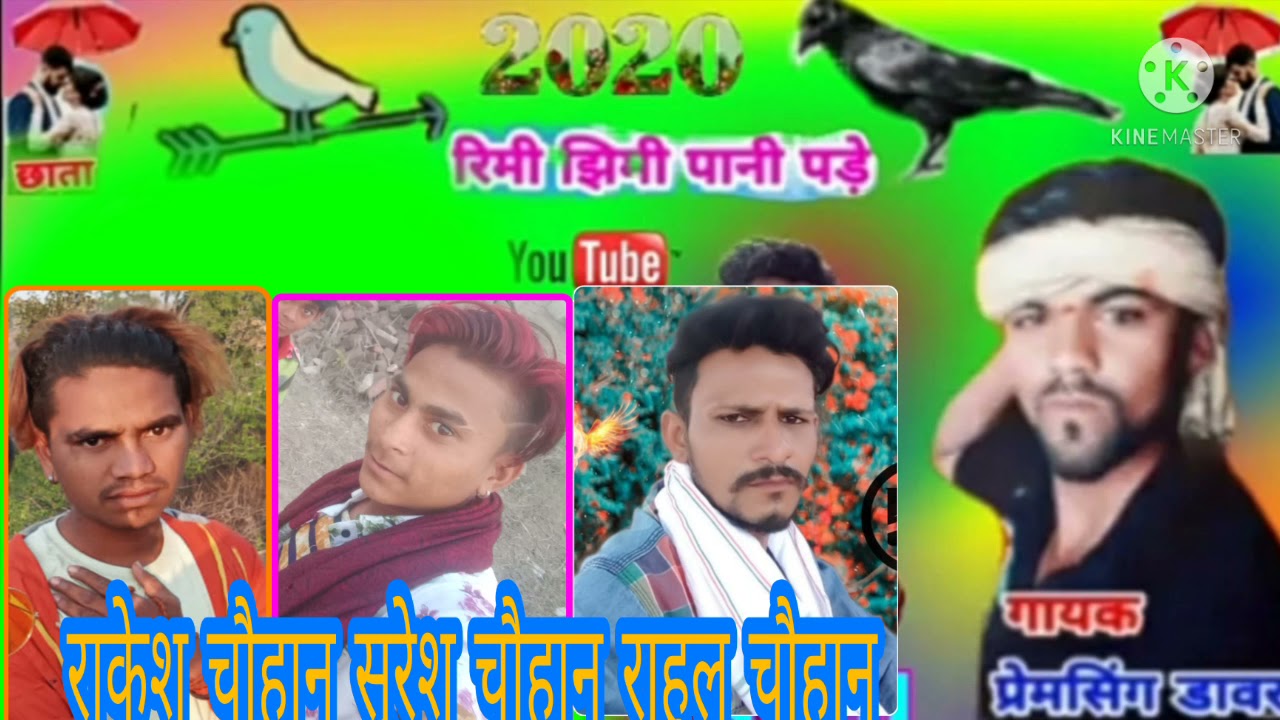 गायक प्रेम सिंह डावर भंडार जा गूगल बल्ले बल्ले आंबा डाले बोले कोयल बोले