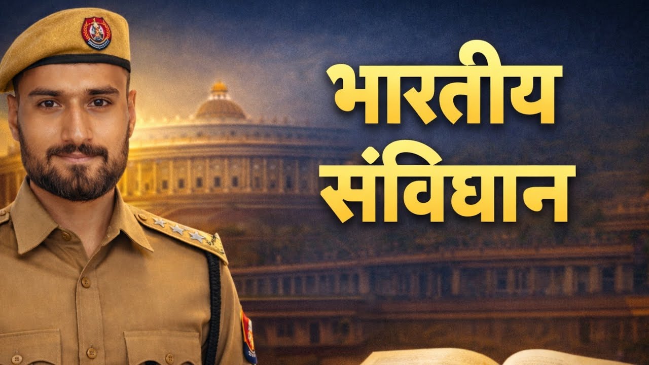 वित्त आयोग  280