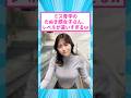 ミス青学の女の子、あまりにもレベルが違いすぎるw