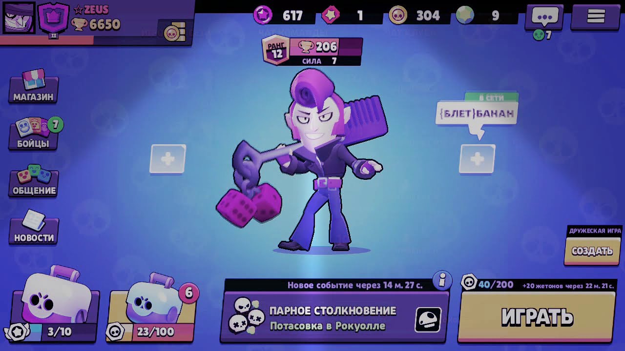 Штольня браво старс. Stars взломанный brawl stars. Обнови взломанный brawl stars. Взломанный brawl stars. Самая взломанная версия бравл старса.