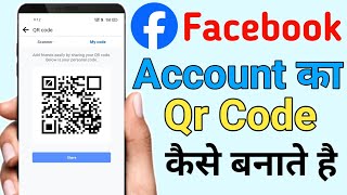 How to get Facebook QR code / How to scan Facebook QR code / Scan Facebook barcode screenshot 4