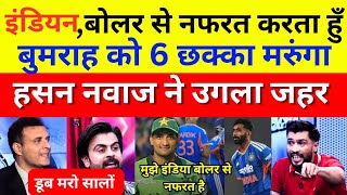 Pak media reaction on Hasan Nawaz Hate statement to Indian Bowler | Ipl vs Psl talent 