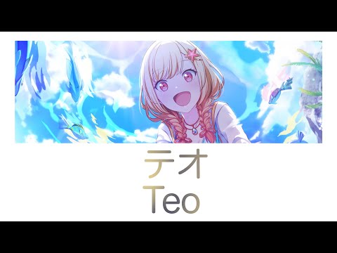 【プロセカ/Project SEKAI】テオ(Teo) / 天馬咲希【アナザーボーカル】 (歌詞付き(KAN/ROM/ENG))