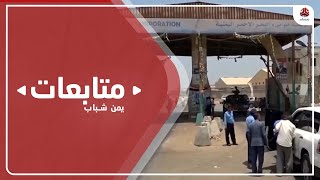 مليشيا الحوثي تلزم التجار بتعهدات بتحويل وارداتهم عبر موانئ الحديدة