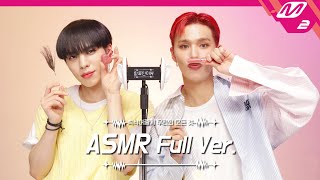 Cosmetic💄 & Ear Cleaning ASMR Full Ver. | CIX BX & 승훈 | [팅글인터뷰]