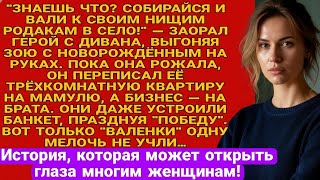 картинка: Зоя рожала, а он переписал квартиру и бизнес. Только валенки просчитались...
