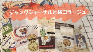使用済シュガーサック　砂糖袋　ジャンクジャーナル ヴィンテージ 砂糖袋 シュガーサック 100枚 紙味 ジャンク