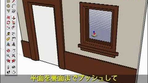 SketchUp Push/pull with Japanese subtitles