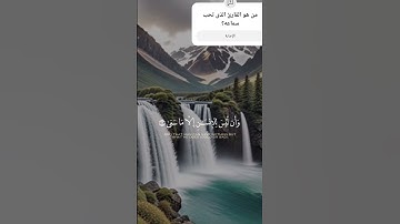 #فلسطين #اكسبلور        تلاوة هادئة ومريحة للنفس #العلم