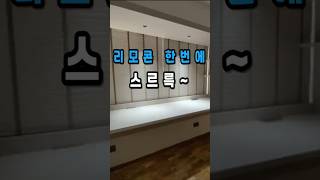 리모콘 한번에 스르륵~제품 구매는 프로필(네잎크로버) 아래  link.inpock.co.kr/haven_12414 를누르고 &quot;032&quot;번을 선택하세요.